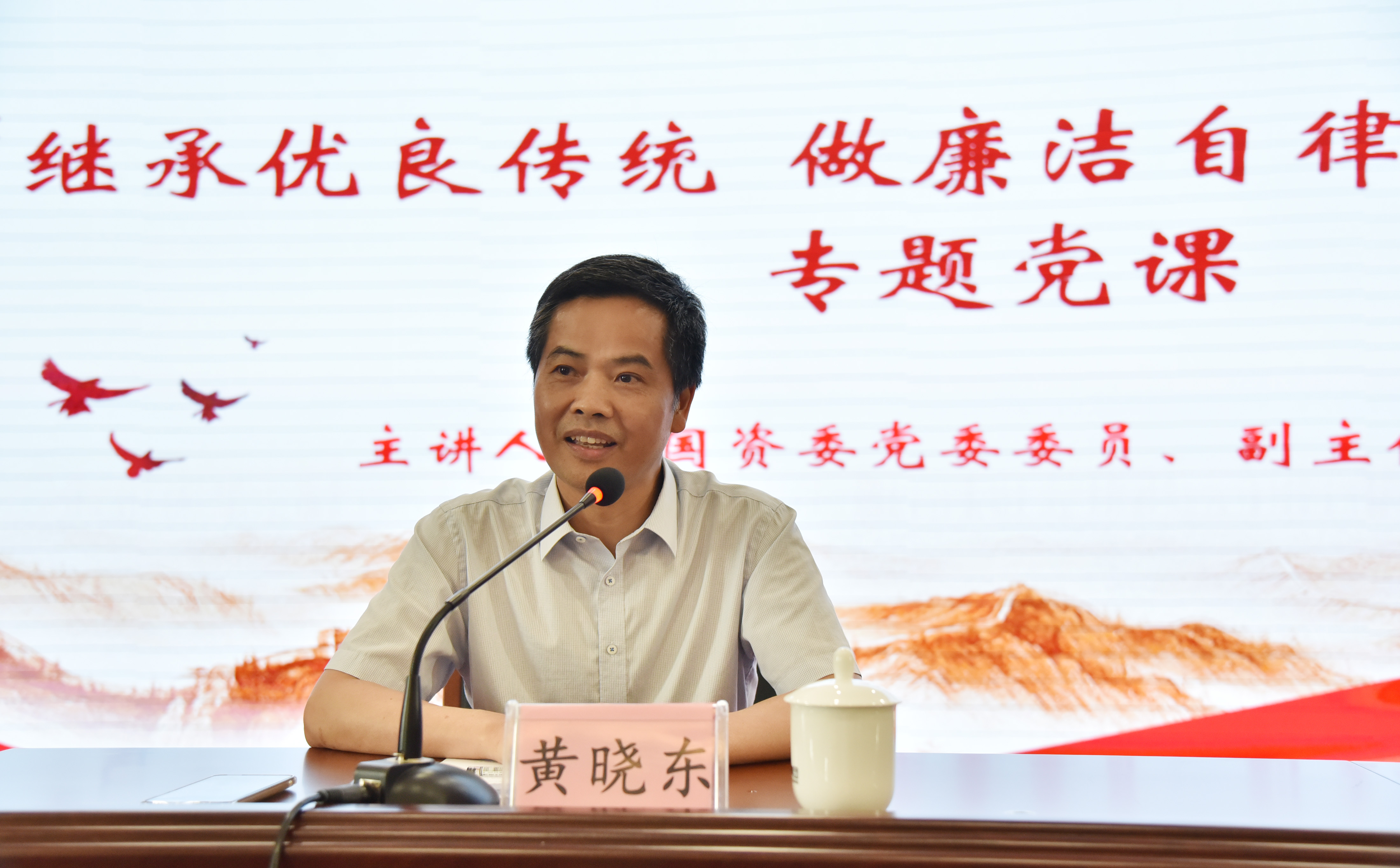 市国资委党委委员,副主任黄晓东莅临赣州交控集团讲授